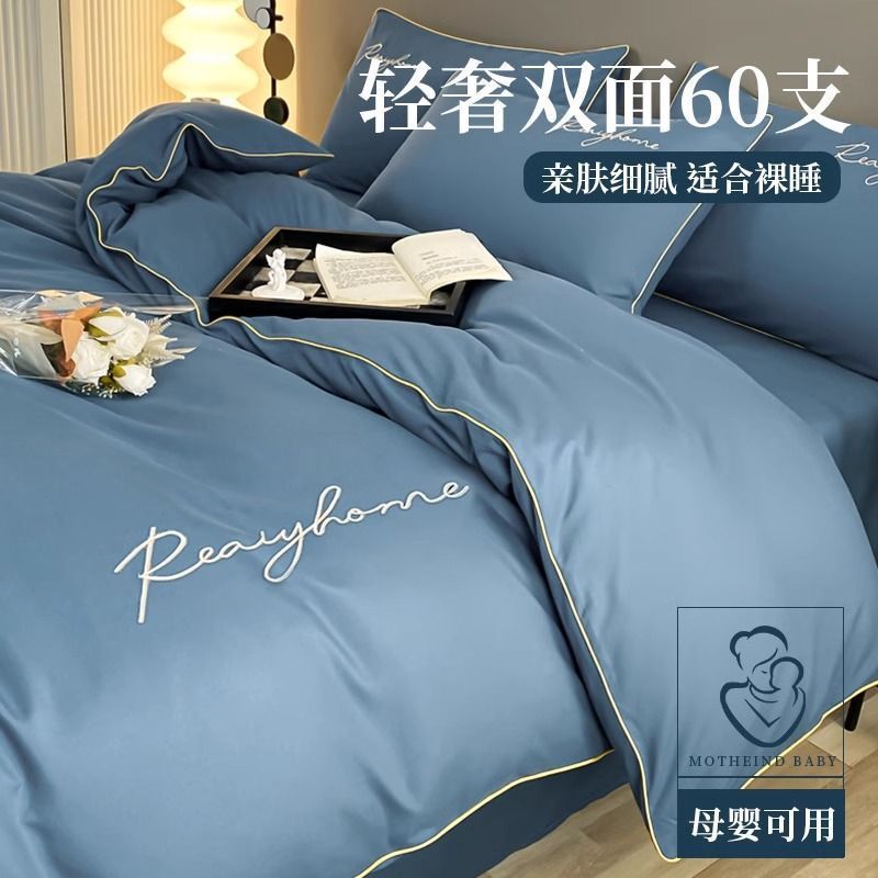 High-End Light Luxury Four-Piece Set, Student Dormitory Three-Piece Set, 100% Washed Cotton 60S Duvet Cover, Bed Sheet, Fitted Sheet Bedding Set