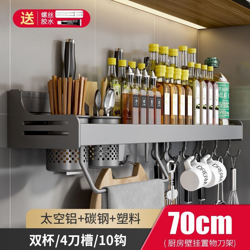キッチンラック収納ナイフホルダーパンチングなし家庭用壁掛け多機能箸調味料用品|undefined