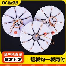 翻板钩套装海竿抛竿爆炸鱼钩方块饵料钓鱼翻版鱼勾八爪盘钩串夹饼
