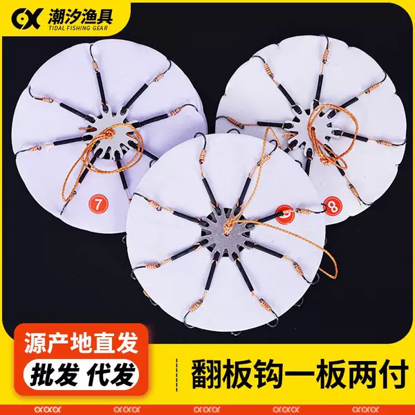 Flip Hook Set for Sea Fishing Rods, Explosive Fishing Hooks, Cube Bait Fishing, Flip Fishing Hooks, Eight-Claw Disc Hooks, String Hooks, and Pancake Hooks