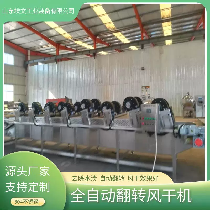 不锈钢网带风干机果蔬零食袋清洗风干流水线宠物零食翻转风干机
