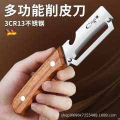 多功能削皮刀厨房专用土豆刮皮刀家用刨皮刀果蔬去皮刀芦笋冬瓜刨