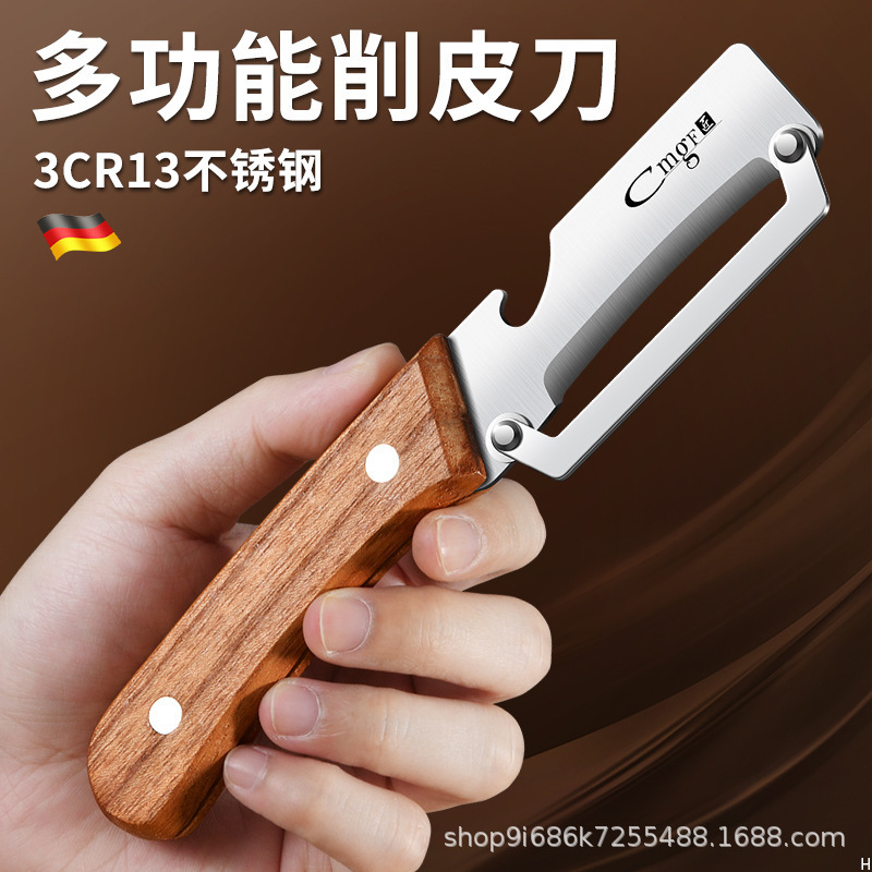 多功能削皮刀厨房专用土豆刮皮刀家用刨皮刀果蔬去皮刀芦笋冬瓜刨|undefined