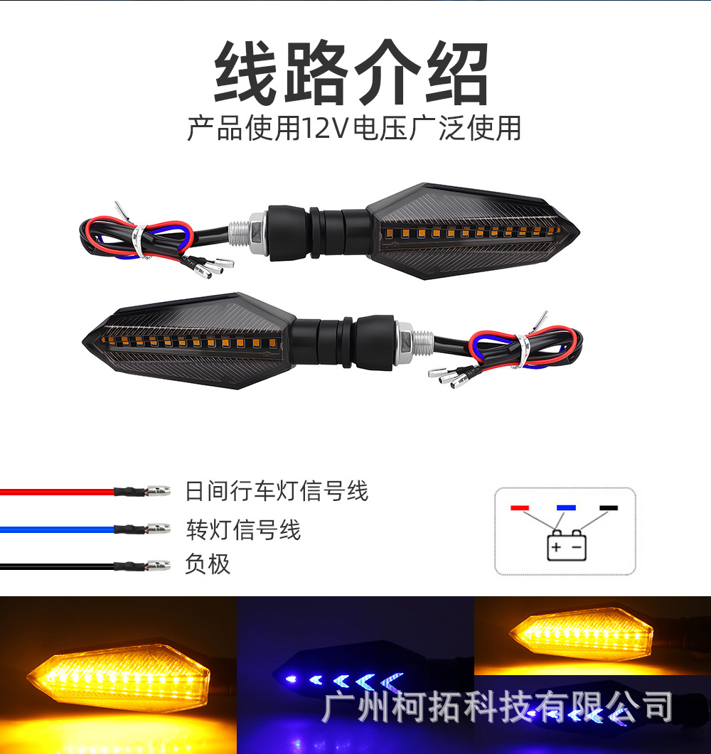 Cross-Border Motorcycle Led Turn Signal Arrow Style Yellow and White Dual-Color Sequential Modified Warning Light Direction Light Corner Light