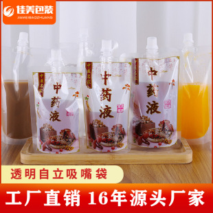 Spout Pouch Self-Standing Transparent Soy Milk Bag Beverage Bag Milk Tea Juice Traditional Chinese Medicine Liquid Packaging Bag Leak-Proof Food Grade