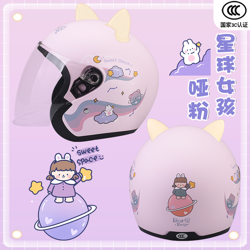 양장본 모델 - 매트 핑크 소녀 - 고양이 귀