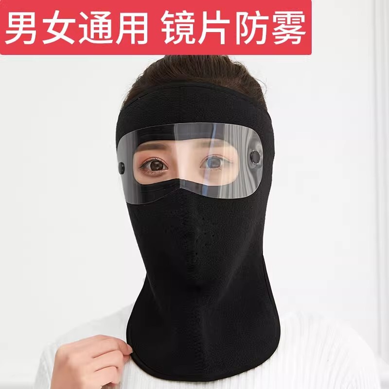 冬季保暖防风防尘全脸口罩男女款护目镜护耳加厚加绒骑行防寒面罩|undefined