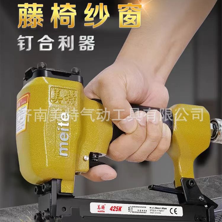 美特425K码钉枪 气动钉枪 U型钉枪打铝管藤条纱窗固定 木工装修