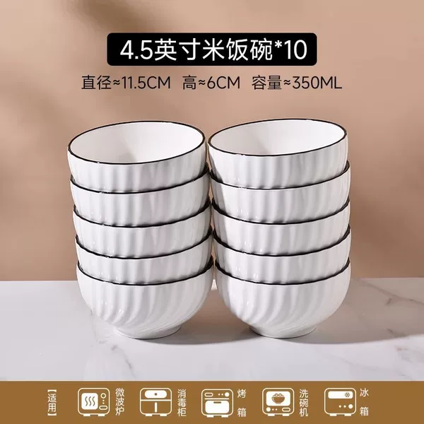 [4.5英寸米饭碗（10个）]