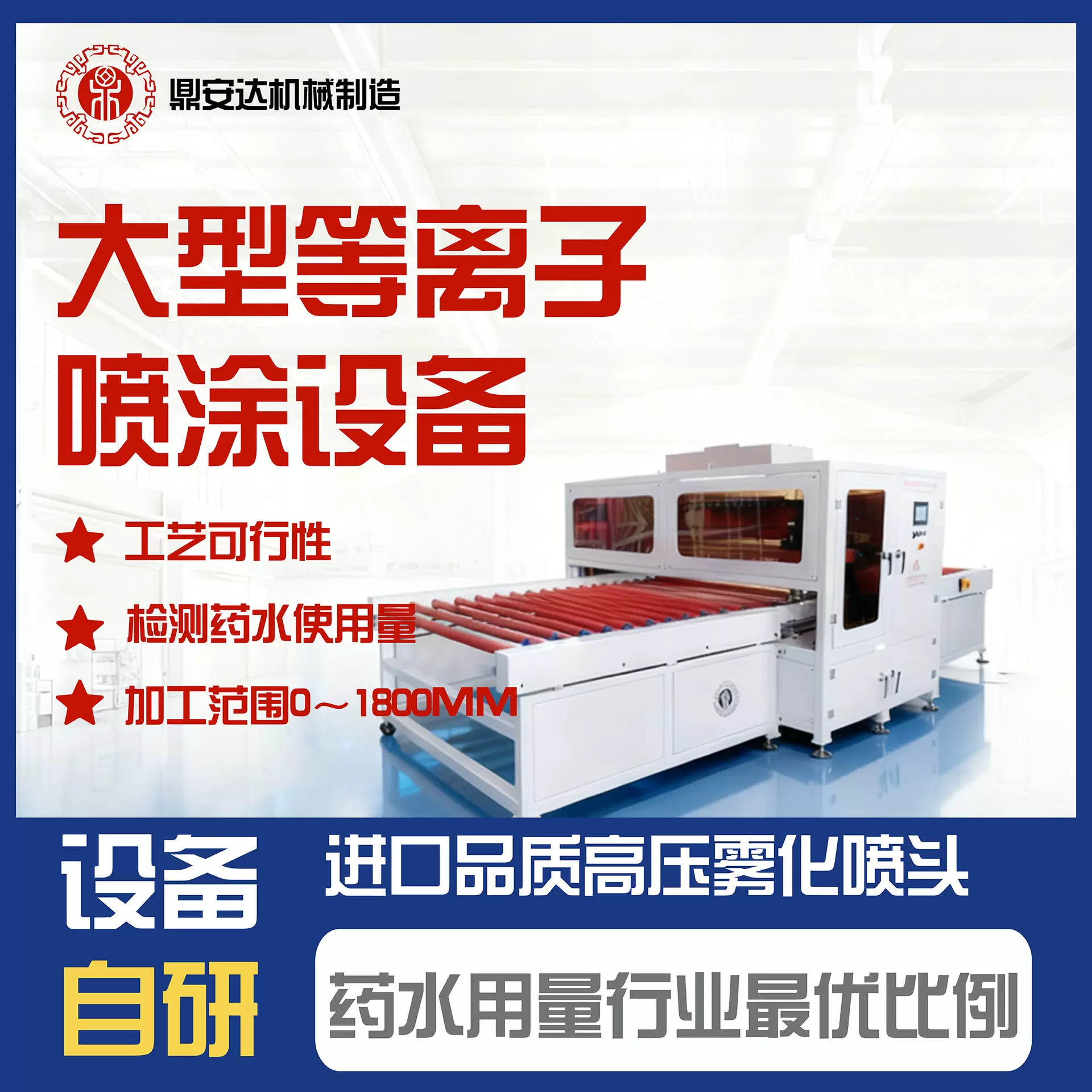 鼎安达 纳米自洁玻璃生产线 根据玻璃尺寸生产设备 纳米自洁涂层