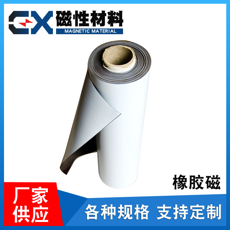 自粘背胶不锈铁粉胶 橡胶铁粉片 双面胶软铁布 宁波实力工厂生产