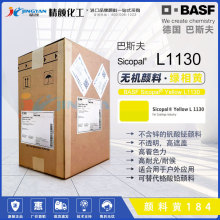 巴斯夫钒酸铋颜料黄L1130高遮盖绿光黄色涂料通用无机颜料黄184