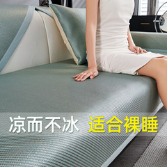 2025夏の新型軽贅沢氷藤席ソファーマット四季通用氷糸冷クッションカバー滑り止めカバー布クッション