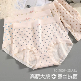 女士三角裤;女士大码内裤;女士平角裤