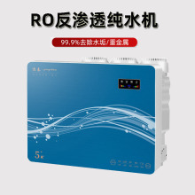 五级RO反渗透净水器直饮家用自来水过滤纯水机【迎春】