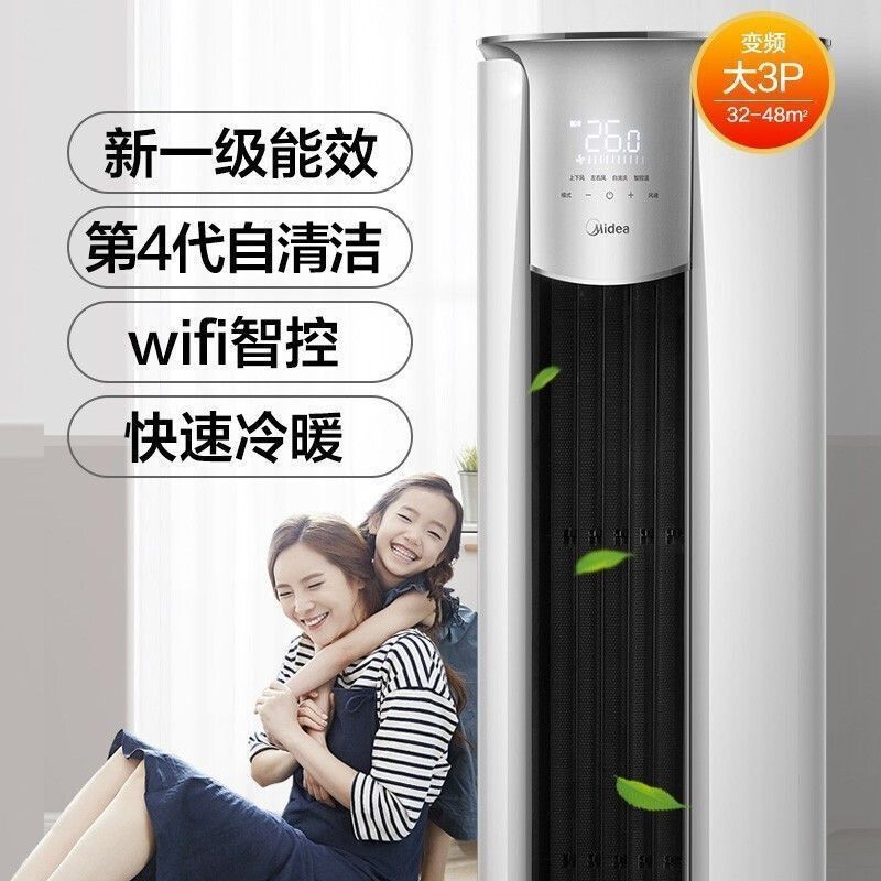 美的空调柜机大3P新能效冷暖变频大风口防直吹自清洁客厅