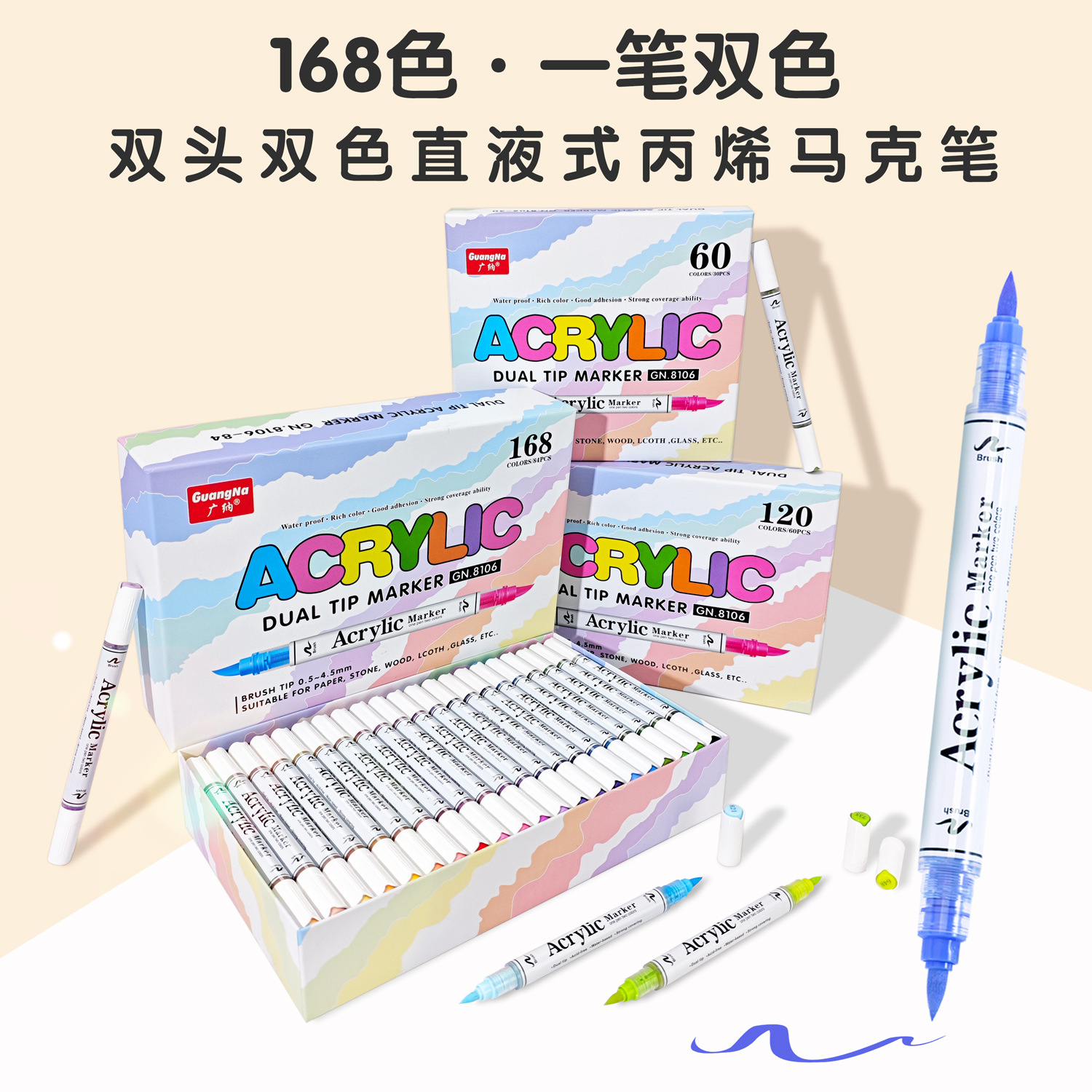 Guangna 8106 doble cabeza suave de doble color líquido directo acrílico marcador de papel opaco 168 color se puede plegar pincel de arte de color