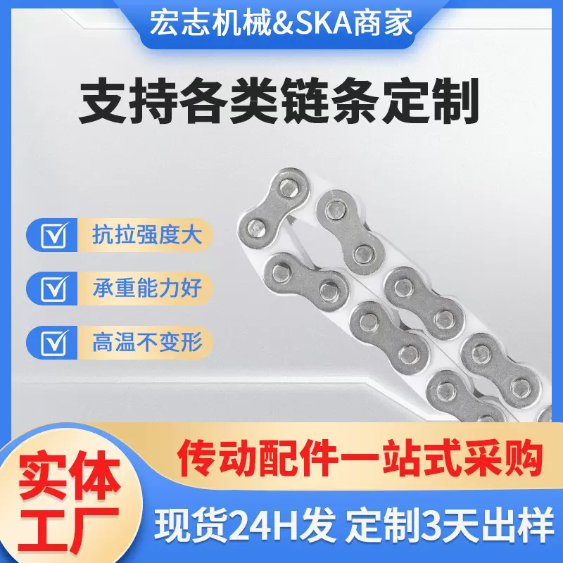 现货倍速链条 不锈钢尼龙塑料滚子插件线链条机械输送传动链条