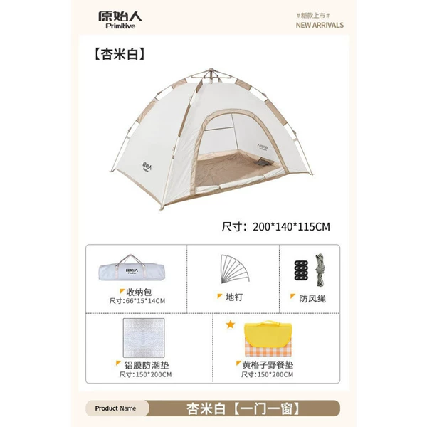 Off-white 1-2 people + moisture-proof mat + picnic mat