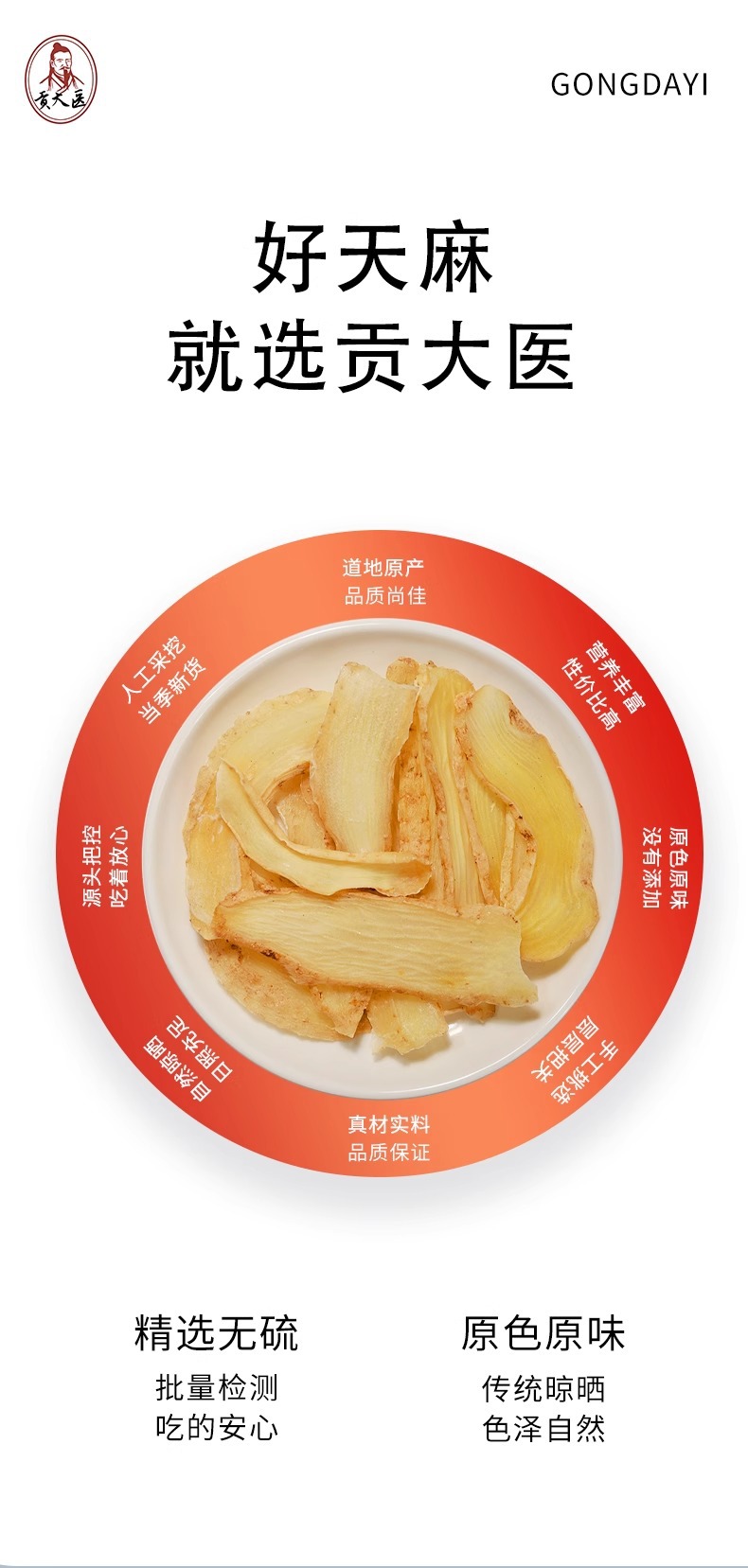 Dried Tianma Slices Gastrodia Root 50g Jar Hand Selected Herb for Decoction and Soup key features