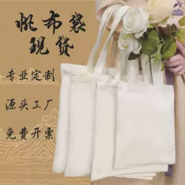 帆布袋;麻布袋;棉布袋