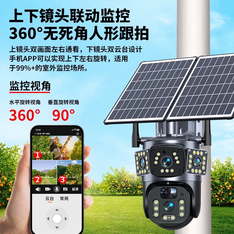 Cámara de vigilancia solar, vista panorámica 360 al aire libre en el hogar, visión nocturna HD, sin electricidad, sin red, de por vida, sin flujo