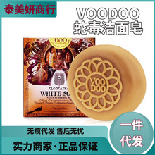 手工皂 洁面皂香皂 voodoo泰国蛇毒皂深沉清洁温和化妆品护肤品