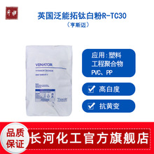 ������TC30���S׃⁰׷۽�tʯ PVC/PP�����ø����w������⁷�ĩ