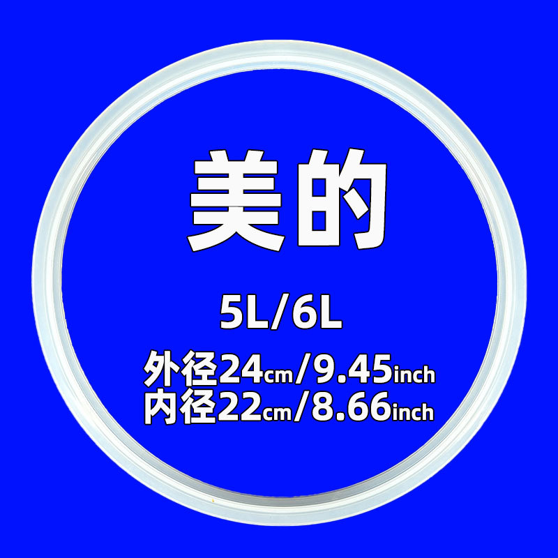 Midea 전기 압력솥 부품 5L/6L(12SS506A)용 실리콘 링, 고무 링, 가죽 링에 적합합니다.