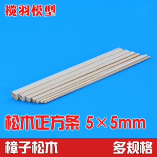 �S��ֱ�N��ľ��ľ�l��ľ��ľ�l�ֹ�diy��ɫģ�Ͳ��ϗl ߅�L5*5mm