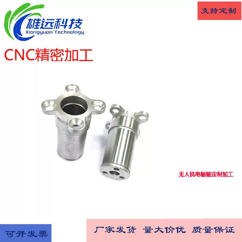 提供无人机｜医疗零件车床CNC加工车削机械定制数控车高精度加工