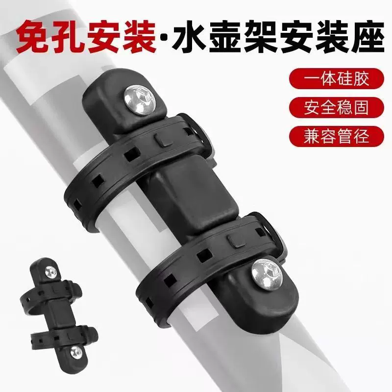 自行车水壶架公路山地车固定挂水杯架硅胶水壶架安装座骑行装备