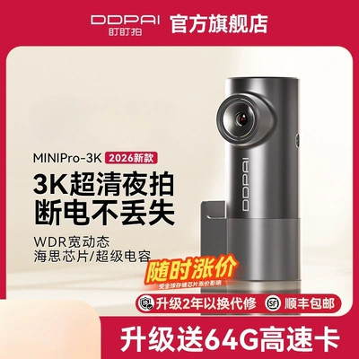 Dadapai Dash Cam 2026 New Model No-Wire Installation Ultra Hd Night Vision 24-Hour Parking Monitoring