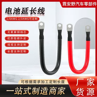 跨境生产 1/0AWG 1FT大电流汽车电池电瓶连接线 太阳能连接延长线