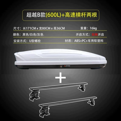 Roof box: Roof Luggage Box Direct Sales - aian-ut-600l-double-opening-white-high-speed-crossbar