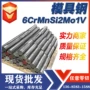宁波齐全优惠6crmnsi2mo1v圆钢