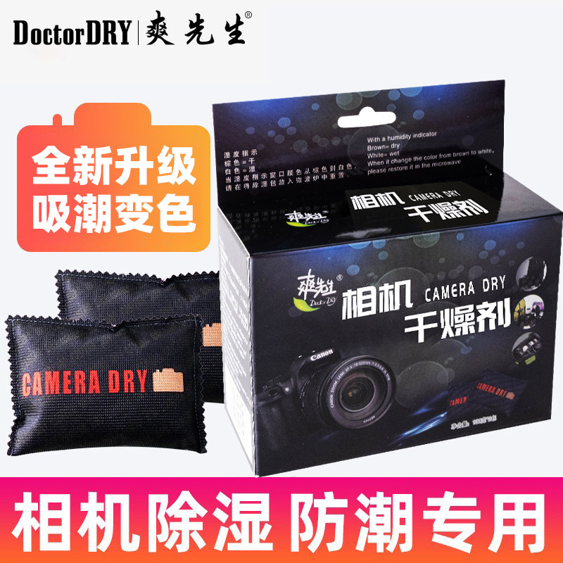 背包单反相机包干燥剂镜头摄影除湿袋硅胶变色防潮袋防潮包吸湿