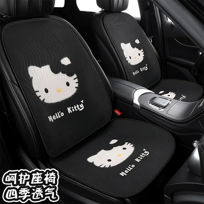 Four Seasons Pad — New KT Cat Car Seat Cushion
