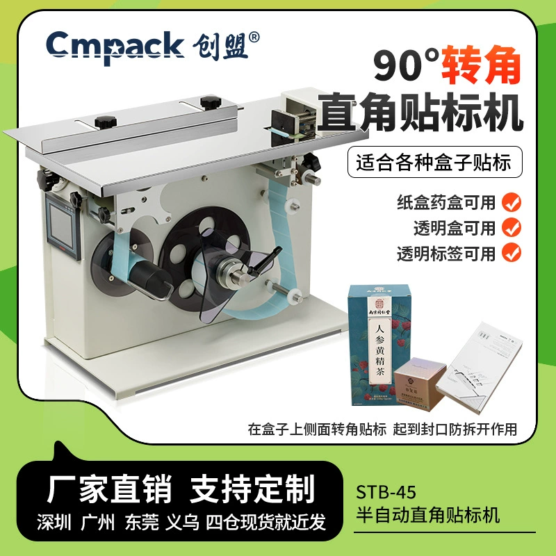 Chuangmeng полуавтоматическая прямолинейная этикетировочная машина