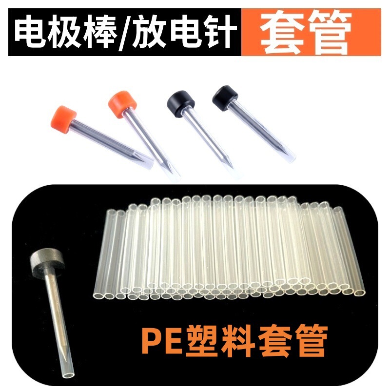 Manufacturer Supplies Jiayou Fujikura Fiber Optic Splicing Machine Electrode Rod Pe Plastic Casing Electrode Discharge Needle Protective Casing Manufacturer Supplies Jiayou Fujikura Fiber Optic Splicing Machine Electrode Rod Pe Plastic Casing Electrode Discharge Needle Protective Casing