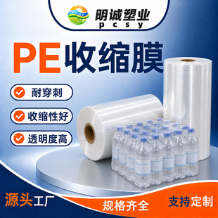 pe���տsĤơ�����ƿ�VȪˮ�h���ɻ���ʳƷ����͸���Ӻ����bĤ