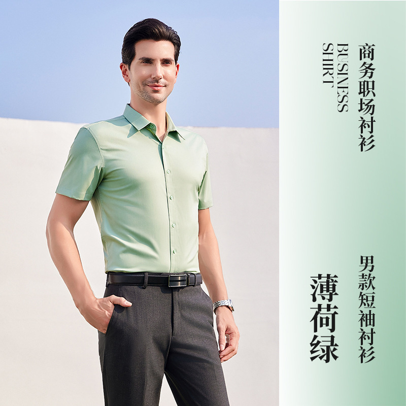 민트 그린 반팔 남성용 셔츠