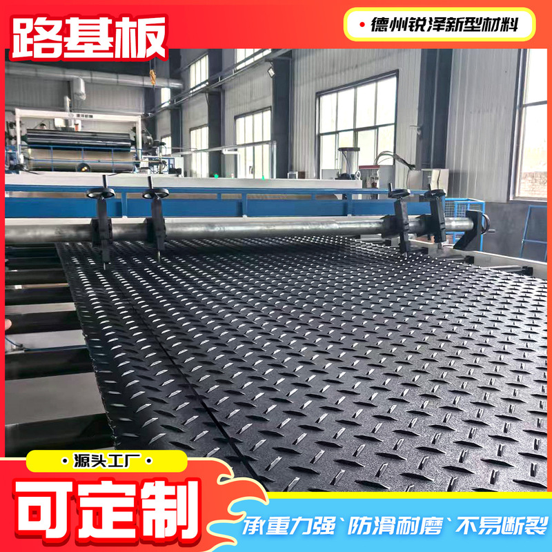 高分子量聚乙烯路基板防塌陷抗压隧道施工临时防滑纹承重板PE垫板|undefined
