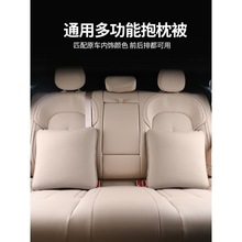 适用于蔚来ET5/ET5T旅行版多功能抱枕被腰靠枕空调被车内装饰用品