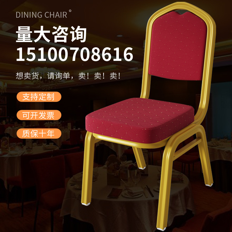 Wholesale hotel banquet chair Crown meeting VIP chair aluminum alloy hotel chair hotel table chair general chair