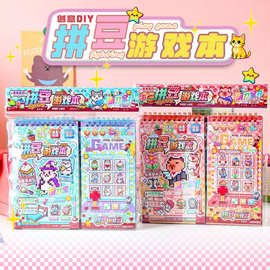 益智儿童玩具拼豆游戏本手工创意桌游礼物小学生奖励手账本安静书