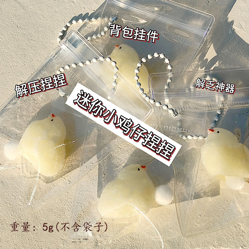 미니 병아리 [색상 랜덤]