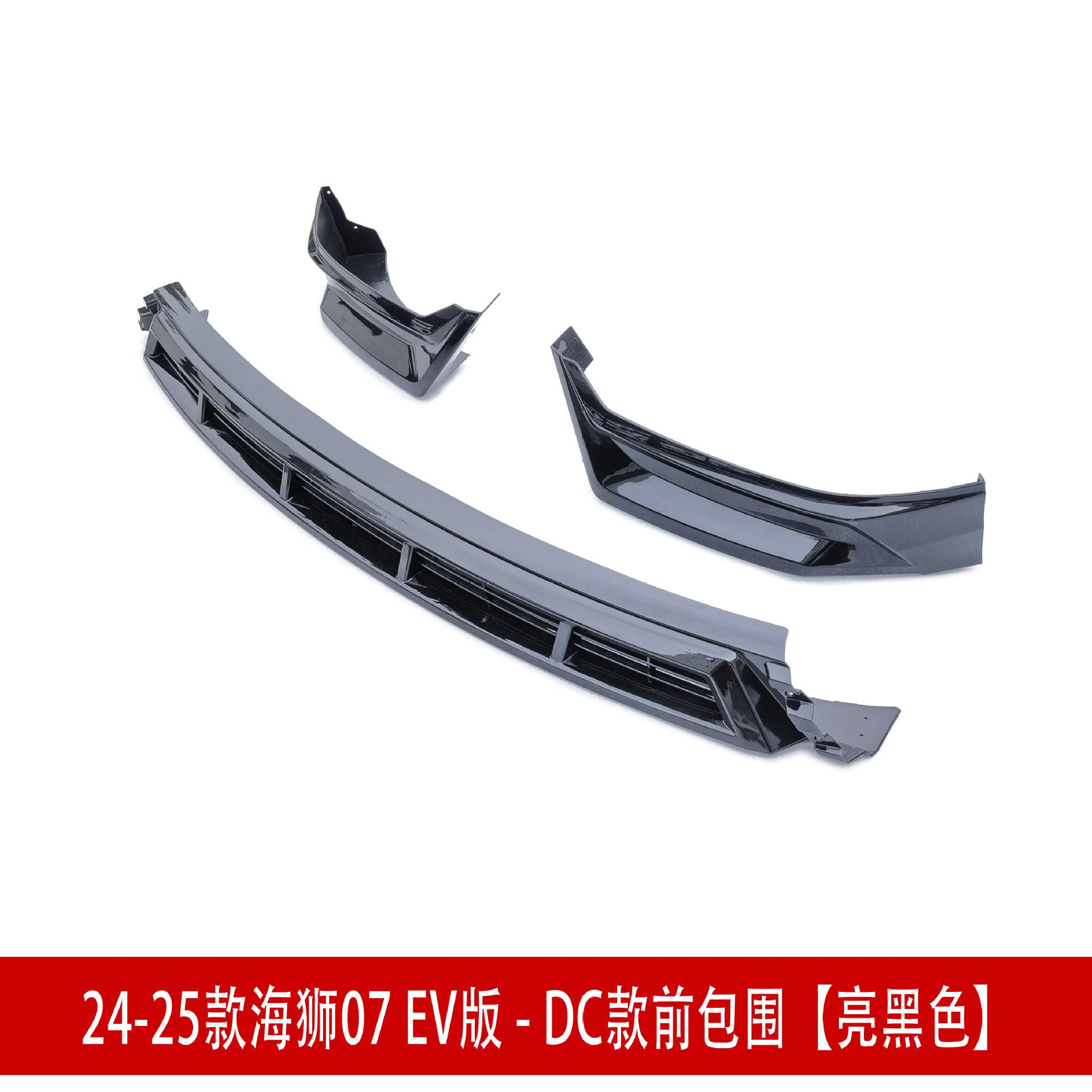 前包围亮黑32436.jpg