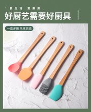 烘培迷你廚具竹柄新款彩色硅膠小號刮刀烘培油刷家用烘培輔食工具