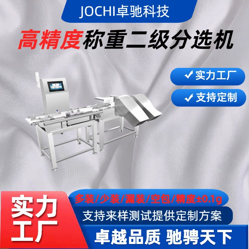 Автоматическая динамическая весовая машина для сортировки пищевых продуктов и фруктов, сортировочная машина для сборочных линий, интеллектуальная